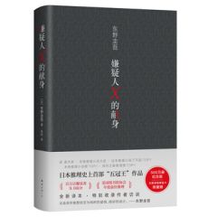 Xianyi ren X de xianshen