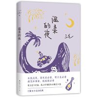 Wenrou de ye