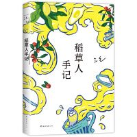 Daocaoren shouji