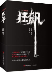 Kuang Biao