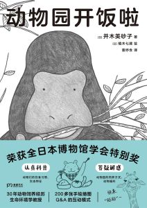 Dong Wu Yuan Kai Fan Le