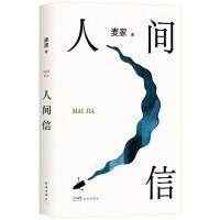 Ren jian xin