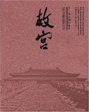 Twelve-episode Historical Documentary Series: The Forbidden City
