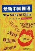 New Slang of China