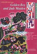 Golden Boy and Jade Maiden - Classical Chinese Tragedies