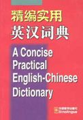 A Concise Practical English-Chinese Dictionary