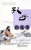 The Life and Wisdom of Confucius
