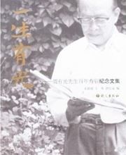 Yisheng you guang