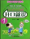 Say it Easily vol.1