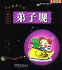 Dizigui - Nanhai Nuhai Qimeng Xilie