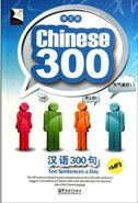 Chinese 300