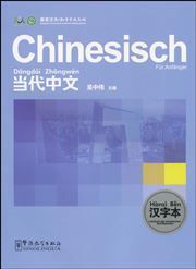 Chinesisch - Lehrbuch der chinesischen Schrifzeichen