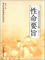 Xingming yaozhi