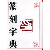 Zhuanke zidian