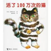 100 million live cat