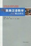Studies on Learning Chinese for English Native Speakers