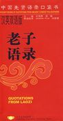 Quotations from Laozi