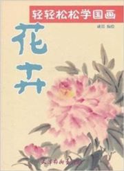 Mudan huagao