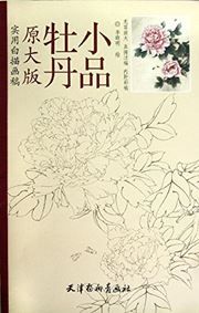 Mudan xiaopin