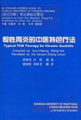 Typical TCM Therapy for Chronic Gastritis