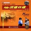 Advanced Spoken Chinese vol.1