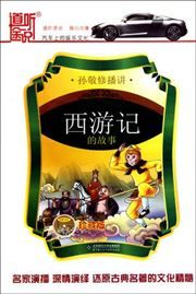 Journey to the West