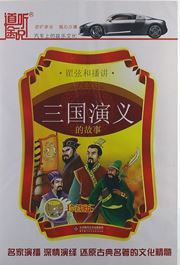 Three Kingdoms