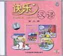 Kuaile Hanyu vol.2