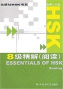 Essentials of HSK - Reading: Elementary & Intermediate