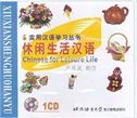 Chinese for Leisure Life