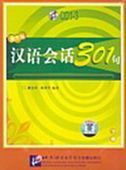 Conversational Chinese 301 (Part B)