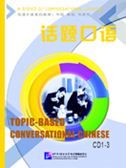 Topic-Based Conversational Chinese