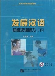 Fazhan Hanyu: Chuji Hanyu Tingli Part 2