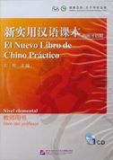 El nuevo libro de chino practico - Nivel elemental CD por el Libro del profesor