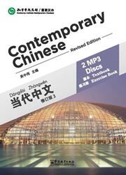 Contemporary Chinese vol.3