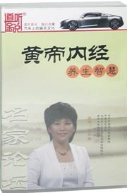 Huangdi neijing