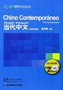 Chino contemporáneo para principiantes