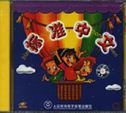 Standard Chinese vol.2