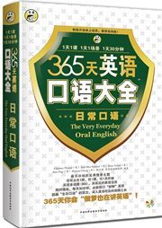 The Very Everyday Oral English