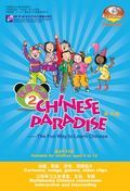 Chinese Paradise vol.2