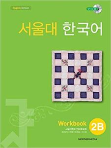 Seoul University Korean 2B Workbook - English Version