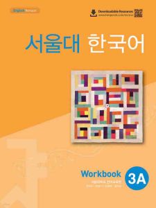 Seoul University Korean 3A Workbook - English Version