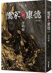Rujia yu kangde