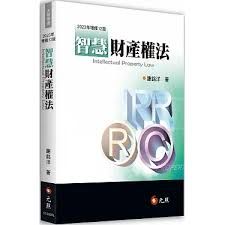 Intellectual Property Law / Zhihui caichanquan fa