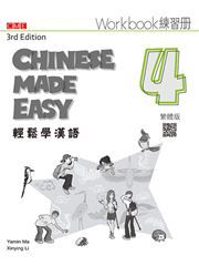 Chinese Made Easy vol.4 - Workbook (Traditional characters)
