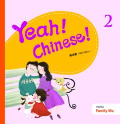 Yeah! Chinese! 2