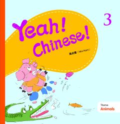 Yeah! Chinese! 3