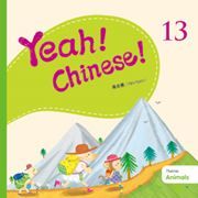 Yeah! Chinese! 13