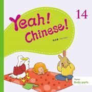 Yeah! Chinese! 14