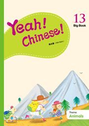 Yeah! Chinese! Big Book 13